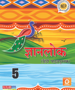 Future Kids Gyanlok Hindi Pathyapustak for Class 5