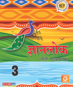 Future Kids Gyanlok Hindi Pathyapustak for Class 3