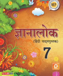 Future Kids Gyanlok Hindi Pathyapustak for Class 7