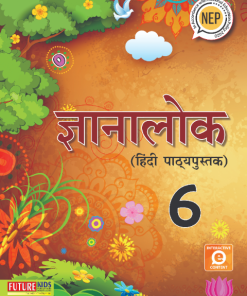 Future Kids Gyanlok Hindi Pathyapustak for Class 6