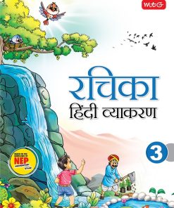 MTG Rachika Hindi Vyakaran with NEP Guidelines for Class 3
