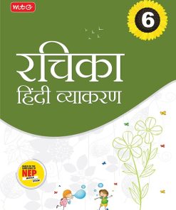 MTG Rachika Hindi Vyakaran with NEP Guidelines for Class 6