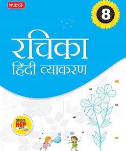 MTG Rachika Hindi Vyakaran with NEP Guidelines for Class 8
