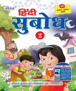 Jiwan Hindi Subodh Textbook for Class 2