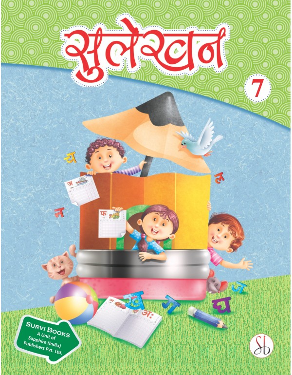 Sapphire Hindi Sulekhan for Class 7