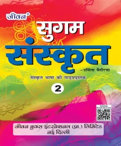 Jiwan Sugam Sanskrit for Class 7