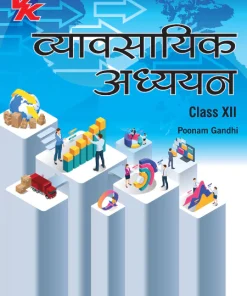 VK Global Business Studies for Class 12 (Poonam Gandhi) Hindi Medium