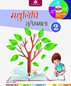 Madhubun Madhulipi Sulekhmala for Class 2