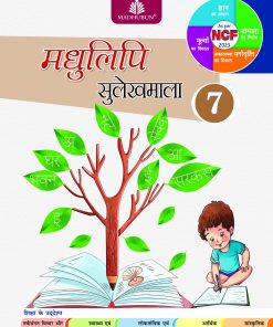 Madhubun Madhulipi Sulekhmala for Class 7