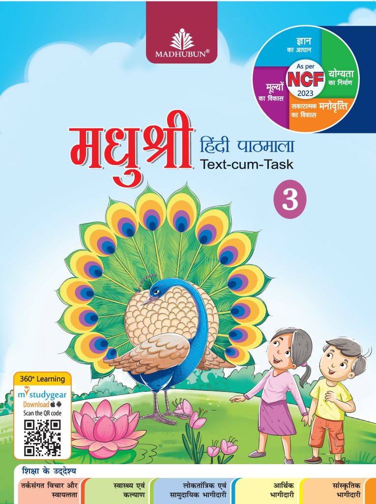 Madhubun Madhushree Hindi Pathmala for Class 3