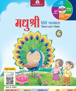 Madhubun Madhushree Hindi Pathmala for Class 6