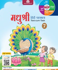 Madhubun Madhushree Hindi Pathmala for Class 7