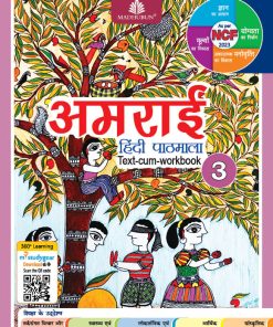 Madhubun Amrai Hindi Pathmala for Class 3