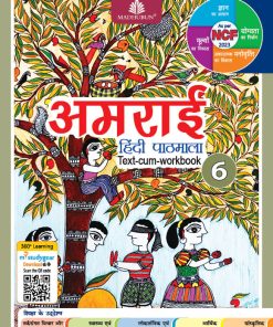 Madhubun Amrai Hindi Pathmala for Class 6