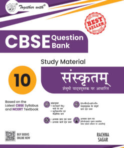 Rachna Sagar Together with CBSE Question Bank Class 10 Sanskrit 2025-26