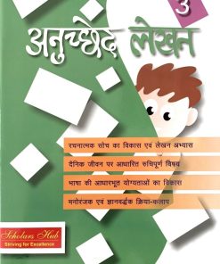 Scholar Hub Anuched Lekhan 3