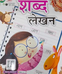 Sandeep Shabad Lekhan