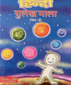 Scholar Hub Sulekh (Vol-0)