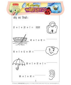 Scholar Hub Concept Development Worksheet Matra