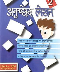 Scholar Hub Anuched Lekhan 2