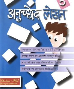 Scholar Hub Anuched Lekhan 5