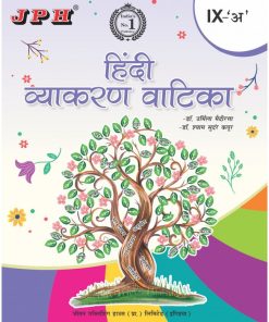 JPH Hindi Vyakaran Vatika-A for Class 9