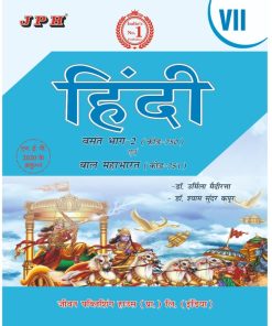 JPH NCERT Guide of Hindi for Class 7 (Vasant)
