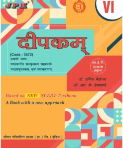 JPH Sanskrit Guide Based in NCERT for Class 6 (Deepkam)