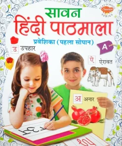 Manoj Sawan Hindi Pathmala Praveshika Pehla Sopan A