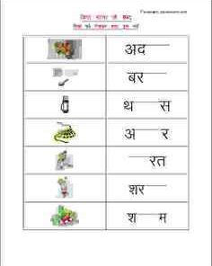Scholar Hub Concept Development Worksheet Sulekh Mala 1 Without Matra
