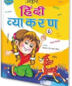 Manoj Ankur Hindi Vyakaran 6