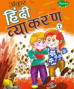 Manoj Ankur Hindi Vyakaran 7