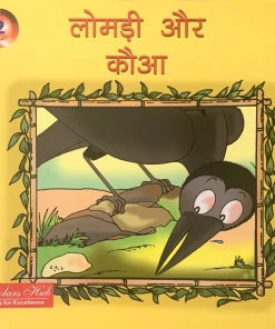 Scholar Hub Lomari Aur Kauua 2