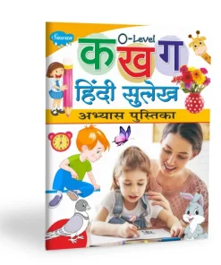 Manoj O-Level Ka Kha Ga Hindi Sulekh Abhyaas Pustika
