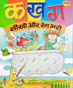 Manoj Ka Kha Ga Seekho Aur Rang Bharo