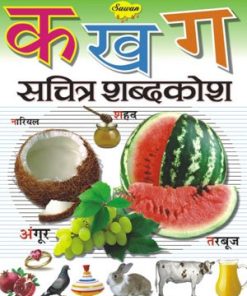 Manoj Hindi Learning Book Ka Kha GA Sachitra Shabdkosh