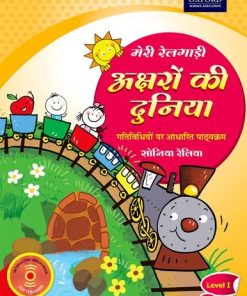 Oxford Meri Railgari Aksharon Ki Duniya Level 1