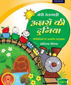 Oxford Meri Railgari Aksharon Ki Duniya Level 2