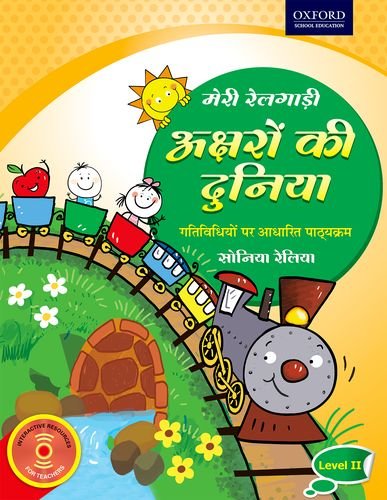 Oxford Meri Railgari Aksharon Ki Duniya Level 2