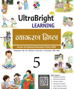Deepu Ultra Bright Learning Vyakaran Nishtha Class 5