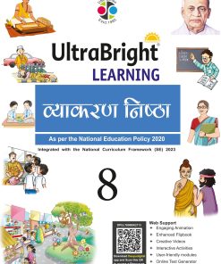 Deepu Ultra Bright Learning Vyakaran Nishtha Class 8