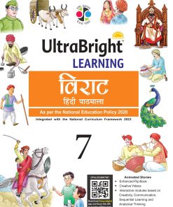 Deepu Ultra Bright Learning Virat Hindi Pathmala Class 7