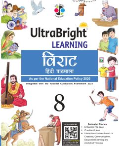 Deepu Ultra Bright Learning Virat Hindi Pathmala Class 8