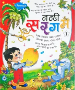 Manoj Hindi Bal Geet Nanhi Sargam 1