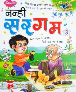 Manoj Hindi Bal Geet Nanhi Sargam 3