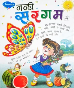 Manoj Hindi Bal Geet Nanhi Sargam 4