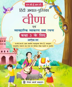 Goyal Brothers NCERT Practice Workbook Hindi Veena for Class 3