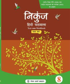 Goyal Brothers Nikunj Hindi Pathmala with Online Support for Class 8