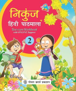 Goyal Brothers Nikunj Hindi Pathmala with Online Support for Class 2