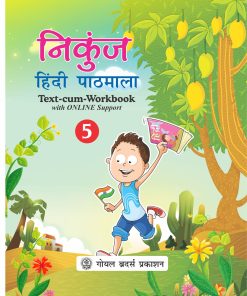 Goyal Brothers Nikunj Hindi Pathmala with Online Support for Class 5